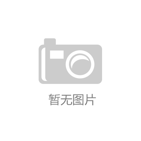 ‘开运·全站手机网页登录(中国)官方网站
